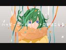 【歌ってみた】ハッピーエンドのイントロが聞こえる【Vtuber十人といろ】