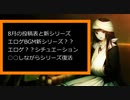 黒雪の今後の動画投稿について報告する動画　2021/8/4