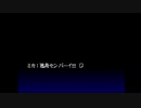 【ゆっくり実況】猫又：カッツェのトワイライトシンドローム Part7
