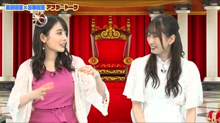 【国民限定】天野聡美のトロトロ王国　アフタートーク＆肖像画紹介　来賓：涼本あきほ