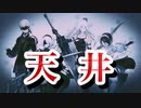 【NieR】オートマタ復刻ガチャVol.2 遂に天井を迎える男【ニーアリィンカーネーション】
