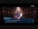 勇者が往く！　FGO１部を越えたので２部初見実況　part348