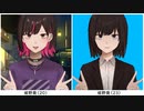 【ASMR】就活で清楚になった元サブカル女子系ギャルと付き合うことになった件。【男性向け / シチュボ】【CV：みこと】