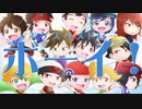 ポケスペメドレー・ボーイ！