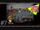 【Yuppie Psycho】実況プレイ＃7　カール大帝＝デュモン大佐