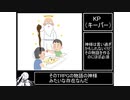 『毎日クトゥルフ解説！！』第3回【KP】