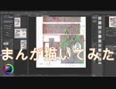 2020高松宮記念杯を漫画化【2話目-設計図】【Part24】