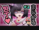 『彼ピのパチ代稼ぐ配信♥』をしていたつもりが実は彼ピは…＃2