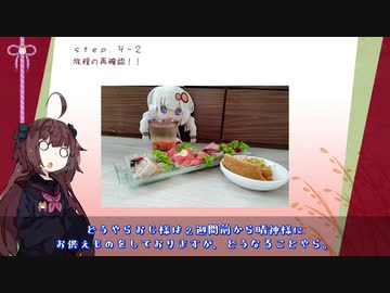 東北きりたんの夏休み...利尻礼文の旅行を計画してみる３【VOICEROID】
