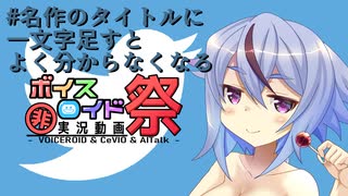 【第7回ひじき祭】#名作のタイトルに一文字足すとよく分からなくなる