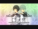 【MMDあんスタ】ロメオ【Knights 王子組】【カメラ配布】