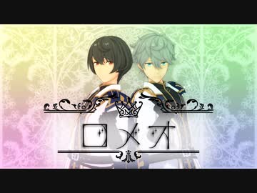 【MMDあんスタ】ロメオ【Knights 王子組】【カメラ配布】