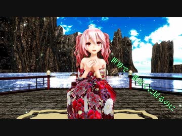 MMD【210804】【世界で一番近くに居るのに】Tda式 重音テト kimono style【ray】【TSUBAKI杯Ⅱ】