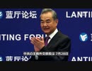 王毅外相がタリバン代表団と会談 「和平と復興での役割を期待」などとホザく