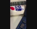 世田谷ナイトサファリ　歌ってみた