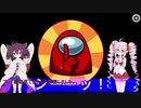 【AmongUs】いろいろ検証してみた！【VOICEROID実況】