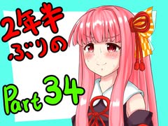 ツッコミ不在のマリオストーリー - Part34