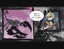 あれは何だ？サソリだ！いや、ノイズだ！【新すばらしきこのせかい】#17