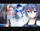 【 Dreamscaper 】悪夢から解放されることを目指すつづみさん【CeVIO実況】