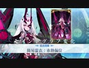 FGO第二部最終章】赤熱偏位霊衣開放 妖精騎士ランスロット(メリュジーヌ) 宝具【Fate/Grand Order 妖精円卓領域アヴァロン・ル・フェ】