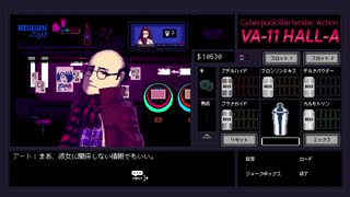 VA-11 Hall-A -ヴァルハラ-その15【ゲーム実況】