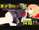 美少女ルーミア（Pバージョン）
