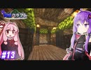 【孤島クラフト】簡単に食糧庫を作りたい！ #13