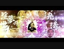 真夏の夜の183集