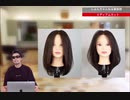 ミディアムカットが下手な人は知らない、上手い人は知っているミディアムカット使い分ける方法【カット理論】