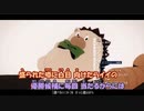 【ニコカラ】居眠り遠征隊《ずとまよ》(On Vocal)