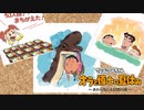 【夏休み九日目】クレヨンしんちゃんオラと博士の夏休み～おわらない七日間の旅～【ゲーム実況】