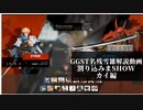 【GGST】名残雪で割り込みまSHOW　カイ編【ゆっくり解説】