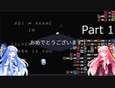 AOI AND AKANE IN SILVER MEADOW BABA IS YOU Part 1
