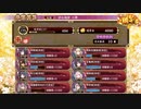 城プロRE　閻魔の闘技場　針山地獄　6層　10審議