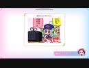 レイド消化その①