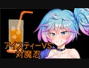3分で分かる野獣先輩をリスペクトした対魔忍
