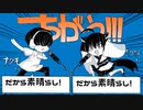 AIナクモときりたんで「ちがう!!!」【VOCALOID→NEUTRINOカバー曲】