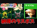 【実況】ポケモンスタジアム２でたわむれる Part17(終) ジムリーダーのしろ「ライバル」