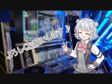 【VOICEROID遊劇場】小春六花参戦！前編