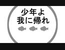 【人力あんスタ】少年よ我に帰れ【深海奏汰】
