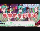 ツイステッドワンダーランドをマイペースに実況プレイ　イベント編　熱砂の国のアリアーブ・ナーリヤ⑥前編