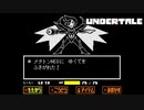 サンズ戦目前フラウィーと主人公の正体とは#６【Undertale/へもへも】