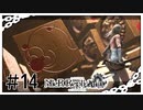 【NieR Replicant】仮面の王子と掟と私（なーさん実況）