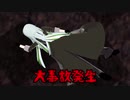 3ボスケモ娘のサタスペ　4-5『カイダンスクランブル』