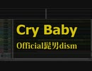 カラオケ♬ Cry Baby - Official髭男dism 【ガイドメロディ付き】