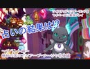 ツイステッドワンダーランドをマイペースに実況プレイ　イベント編　熱砂の国のアリアーブ・ナーリヤ⑥後編