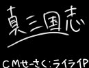 【地球防衛はじめました　番外編】アルカナハートはじめました　その２