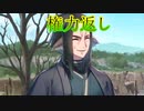 《実況》　うたわれるもの　ロストフラグ　Part11