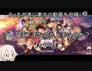 字幕ありゲームプレイ『東方ダンマクカグラ』part 1