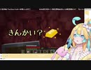 【VTuber】金塊を読み間違えてしまう天川はの